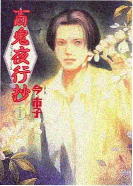 体转运动常见错误示意